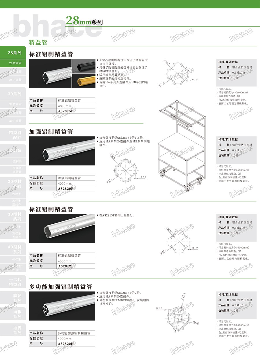 Cmp冠军样册文件压缩版本-25.jpg