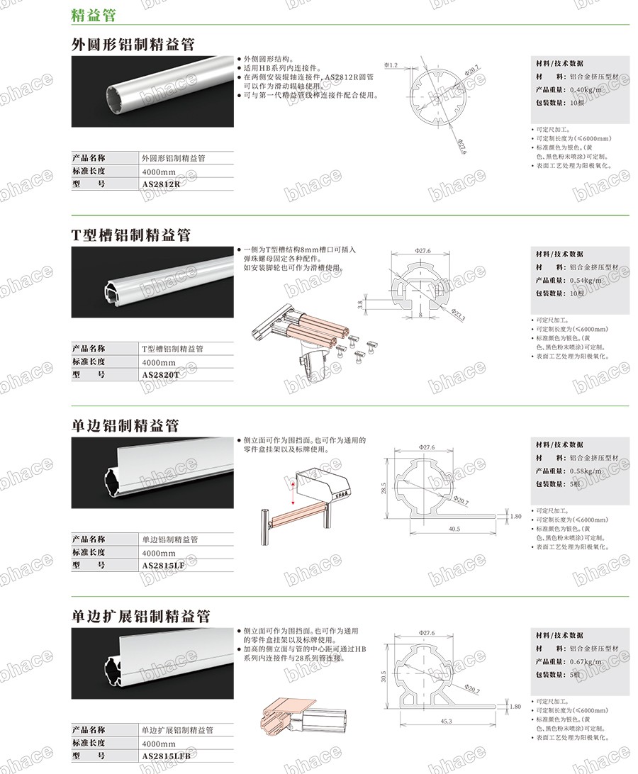 Cmp冠军样册文件压缩版本-26.jpg