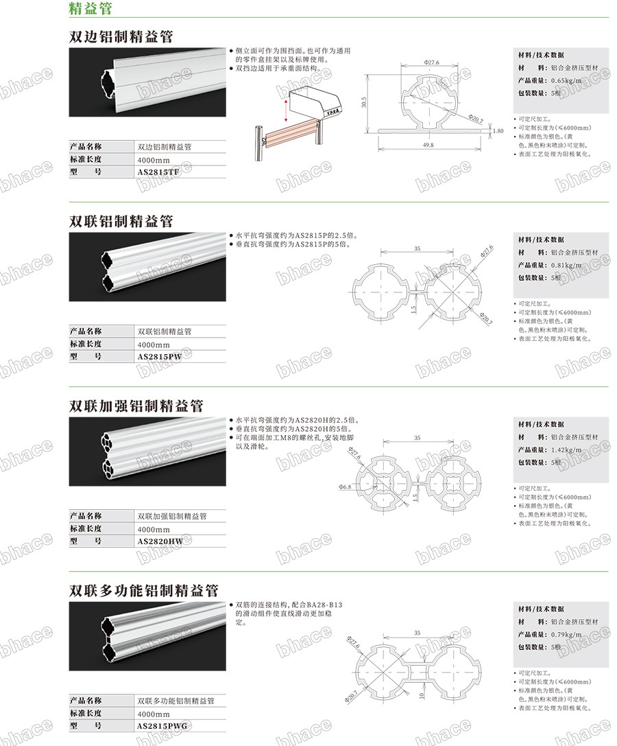 Cmp冠军样册文件压缩版本-27.jpg