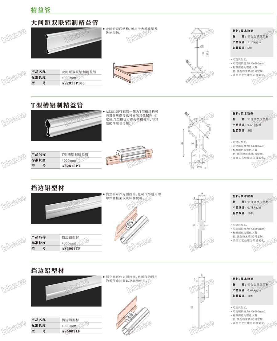 Cmp冠军样册文件压缩版本-28.jpg