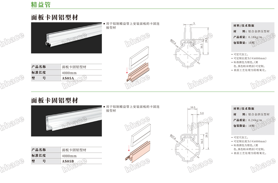 Cmp冠军样册文件压缩版本-29.jpg