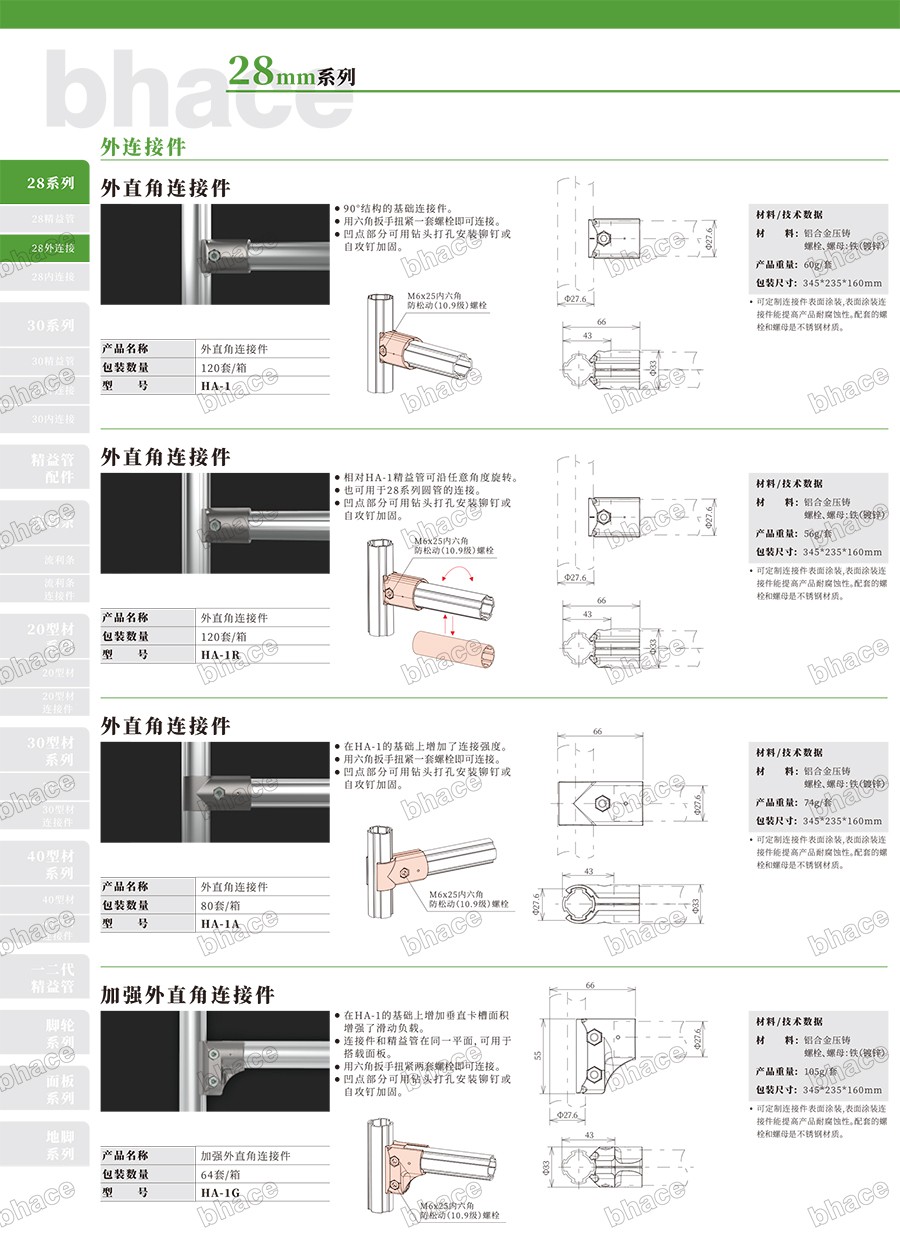 Cmp冠军样册文件压缩版本-30.jpg