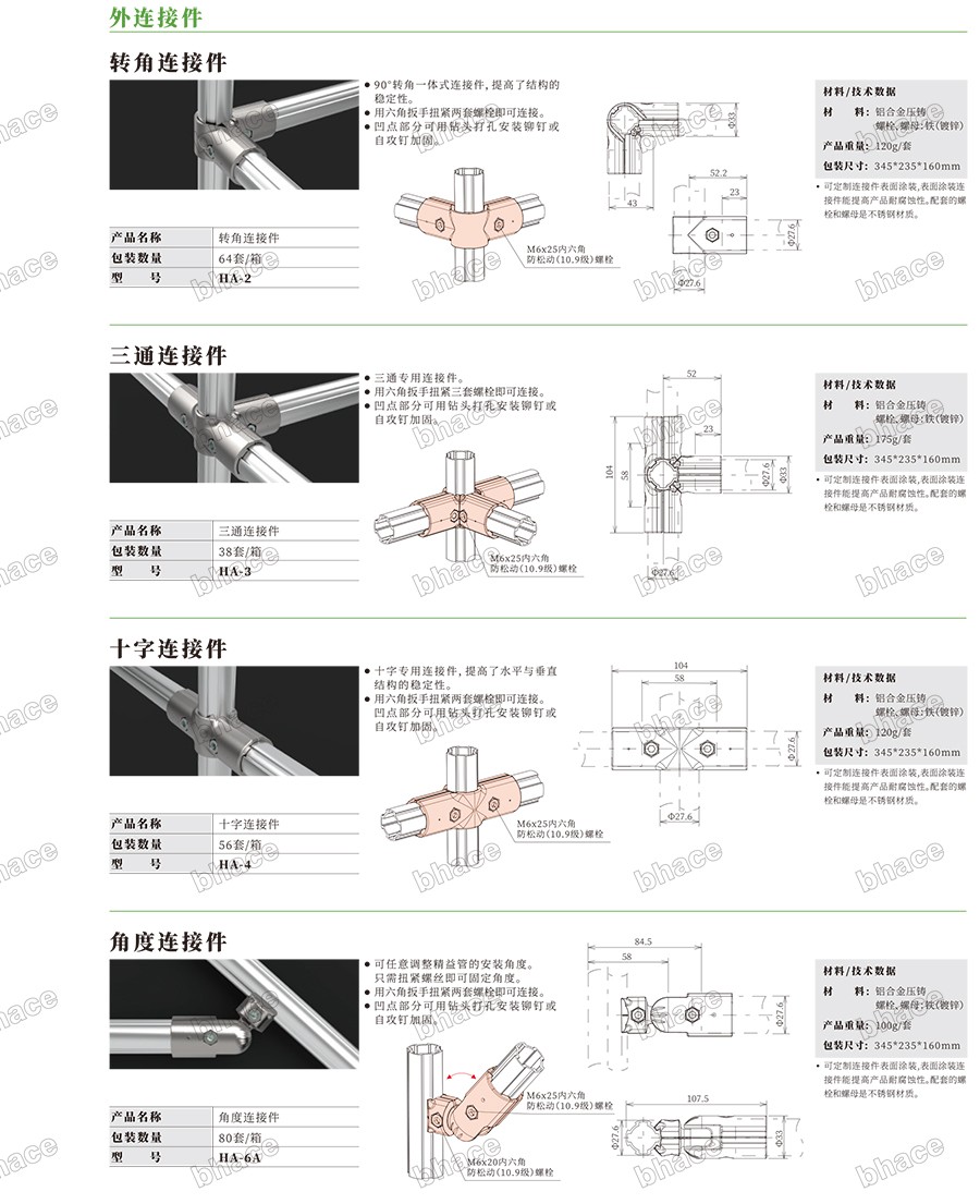 Cmp冠军样册文件压缩版本-31.jpg