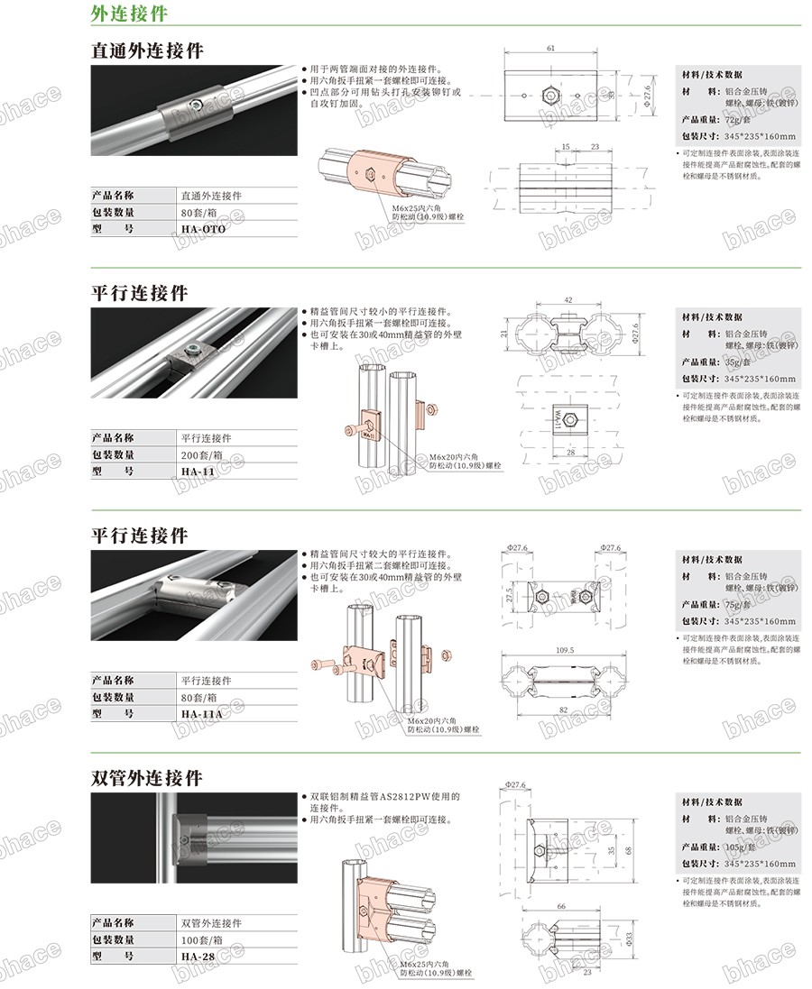 Cmp冠军样册文件压缩版本-35.jpg
