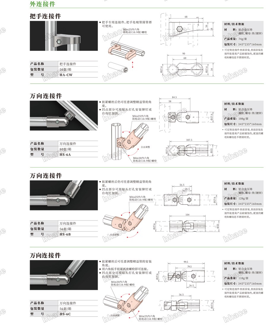 Cmp冠军样册文件压缩版本-37.jpg