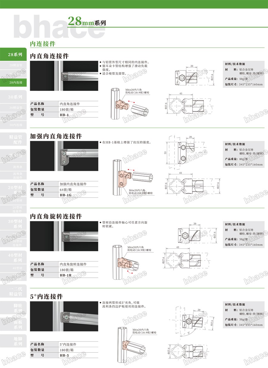 Cmp冠军样册文件压缩版本-39.jpg