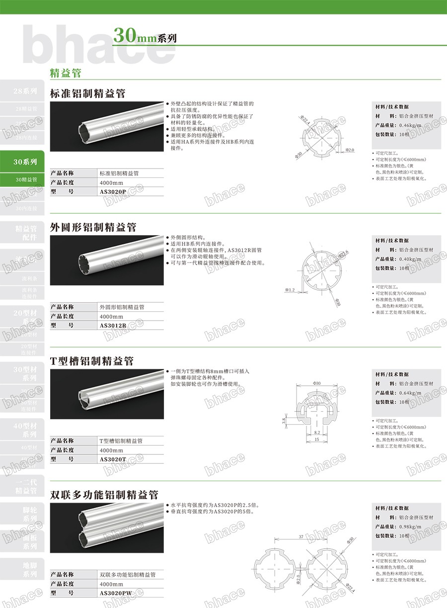 Cmp冠军样册文件压缩版本-45.jpg