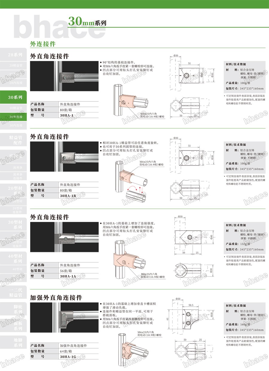 Cmp冠军样册文件压缩版本-47.jpg