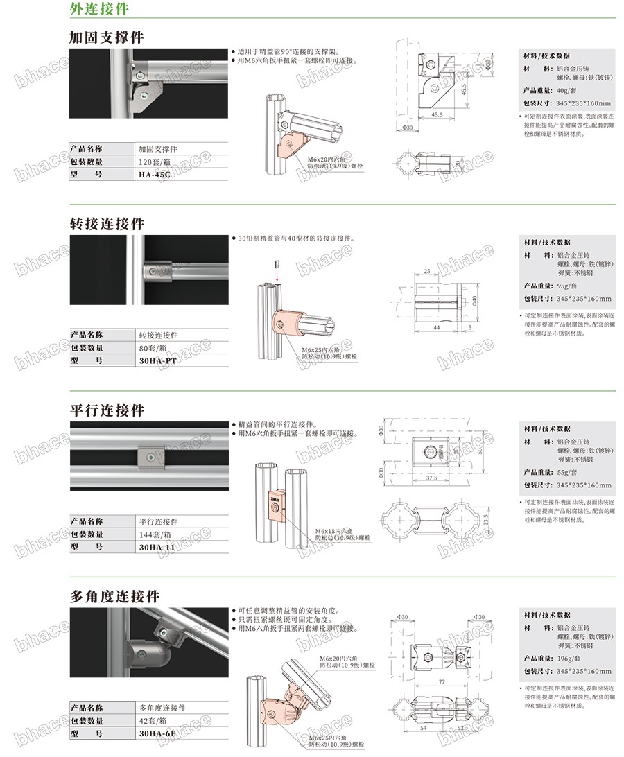 Cmp冠军样册文件压缩版本-51.jpg