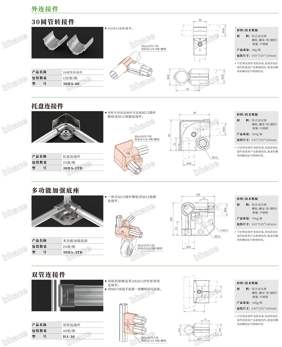 Cmp冠军样册文件压缩版本-52.jpg
